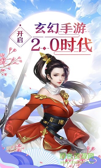 天玄寒月剑 v1.0 安卓版1