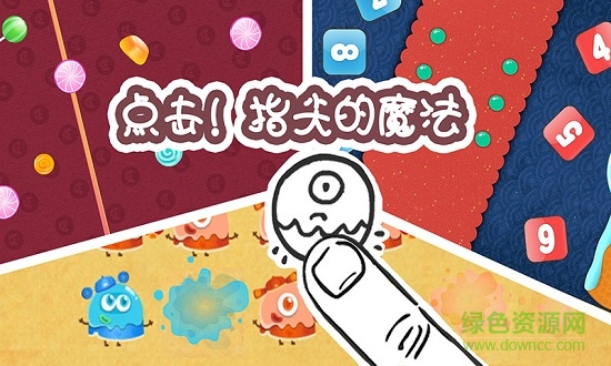 多纳亲子游戏 v1.9 安卓版2