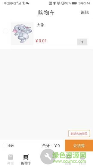 轮到你车服 v1.0.0 安卓版0