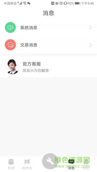 轮到你车服 v1.0.0 安卓版2