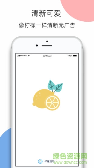 柠檬胎动 v3.8.2 安卓版3