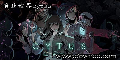 音乐世界cytus修改版-音乐世界cytus-音乐世界cytus2
