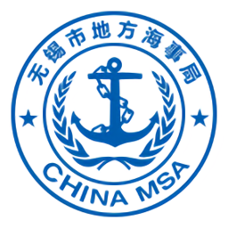 无锡海事微政服务