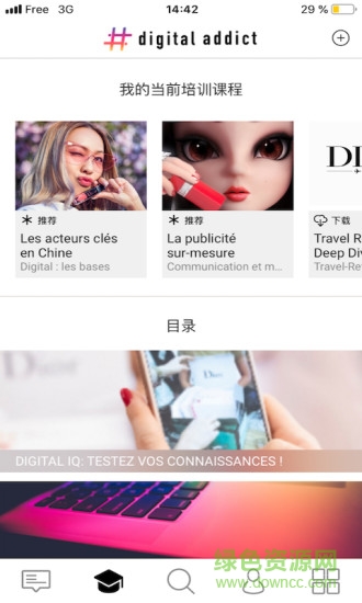 数码魅惑(数字文化培训) v1.5.0 安卓版1