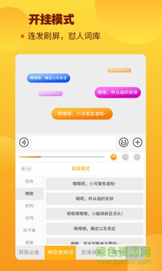 西瓜输入法app v1.3.1 安卓版1