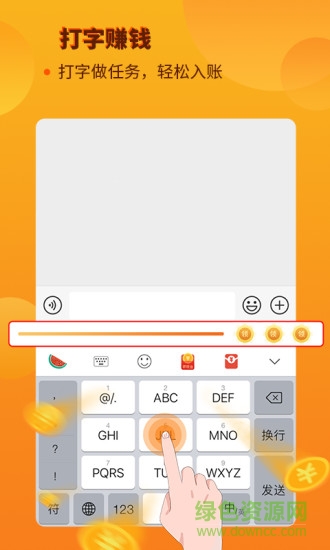 西瓜输入法app v1.3.1 安卓版2