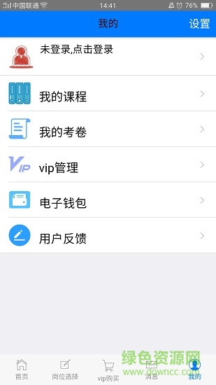 海事在线模拟考试app v6.00.40 官方安卓版3