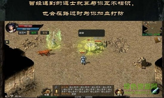 飞扬神途传奇手游 v12.20181130 安卓版2