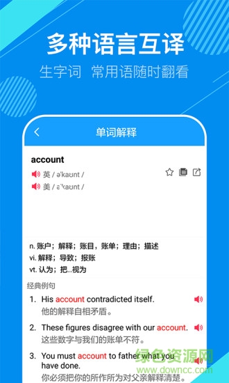 百词翻译斩 v1.0.4 安卓版0