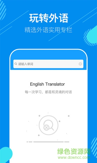 百词翻译斩 v1.0.4 安卓版1
