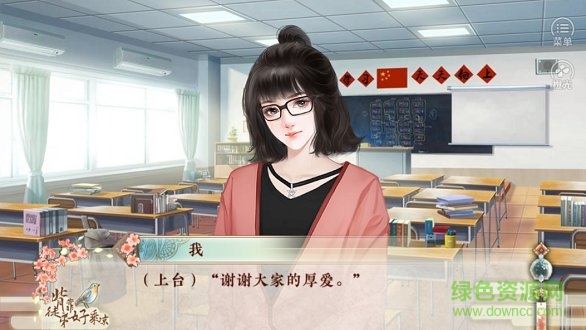 橙光游戏背靠徒弟好乘凉 v3.1 安卓版1