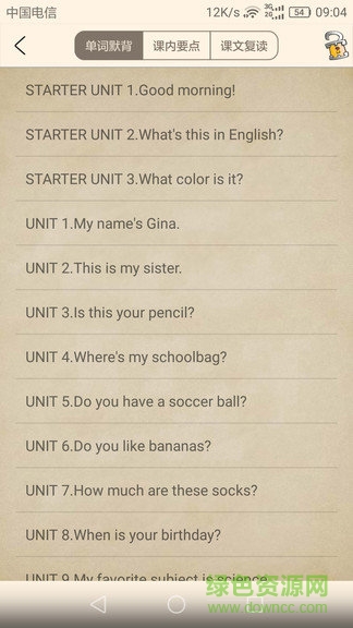 中小学英语教材帮 v2.3.5 安卓版1