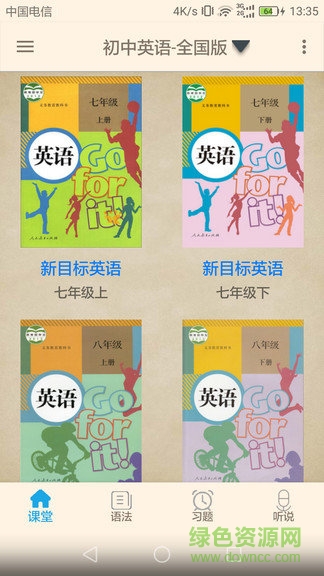 中小学英语教材帮 v2.3.5 安卓版2