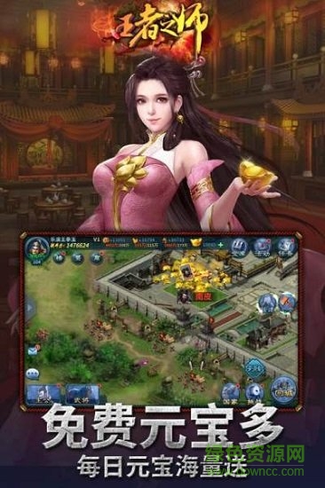 王者之师九游官方版 v1.6.764 安卓版1