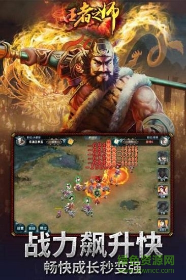 王者之师九游官方版 v1.6.764 安卓版0