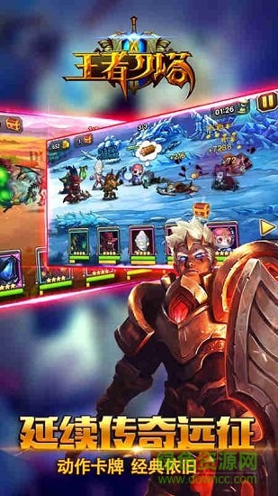 王者刀塔2无限钻石版本 v5.0.0 安卓内购1