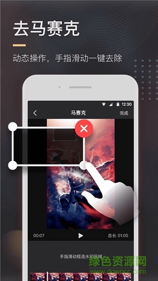 极速去水印 v1.2.6 安卓版2