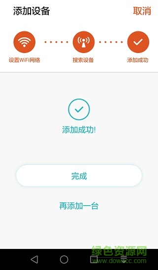 icam plus v1.2 安卓版1