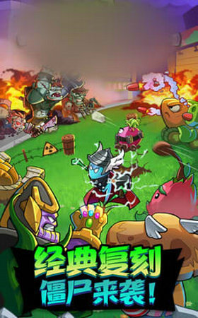 快乐打僵尸 快乐打僵尸游戏