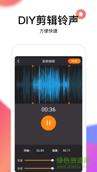 reversevoice apk(音频倒放软件) v1.4 安卓无广告版0