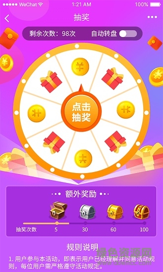 步步有赏软件 v1.3.3 安卓版1