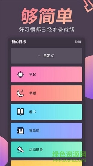 时时打卡 v1.0 安卓版2