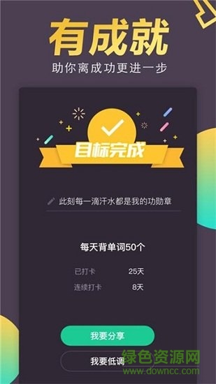 时时打卡 v1.0 安卓版3