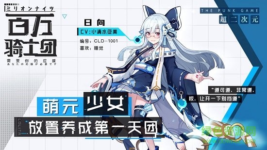 百万骑士团pc版 v133.0 官方版0