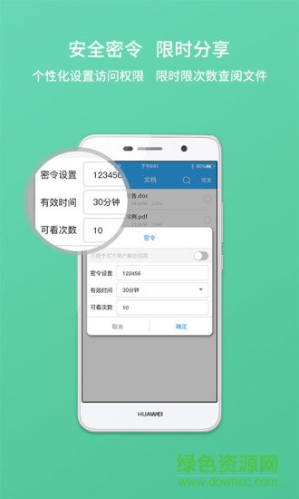 米米传 v1.1.9 安卓版0
