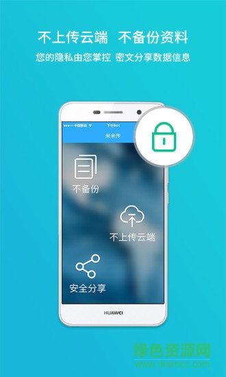 米米传 v1.1.9 安卓版1