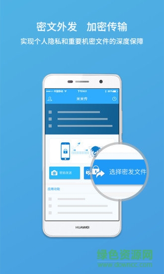 米米传 v1.1.9 安卓版2