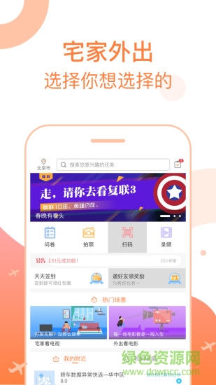 ctr众拍调研社区 v4.6.6 安卓版0