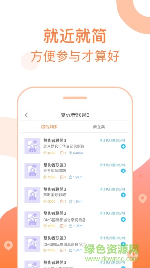 ctr众拍调研社区 v4.6.6 安卓版1