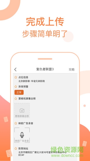 ctr众拍调研社区 v4.6.6 安卓版2