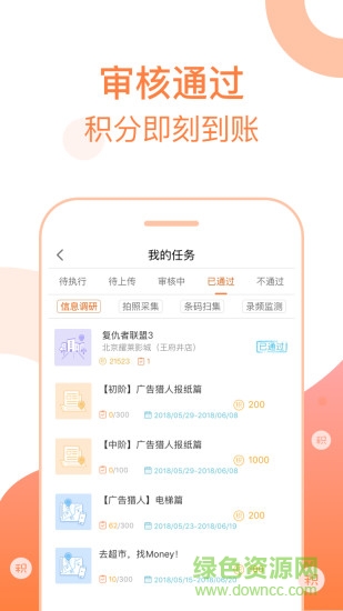 ctr众拍调研社区 v4.6.6 安卓版3