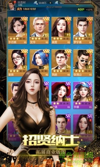 绝代商娇官方版 v1.0.5 安卓版0