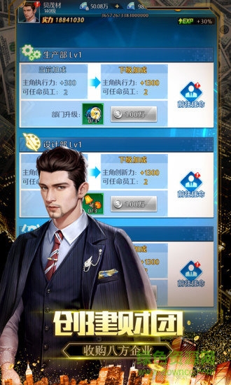 绝代商娇官方版 v1.0.5 安卓版1