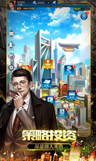 绝代商娇官方版 v1.0.5 安卓版2