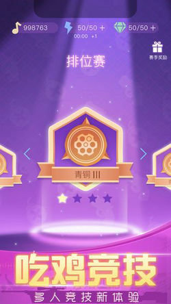 节奏枪神手机版 v1.20 安卓版1