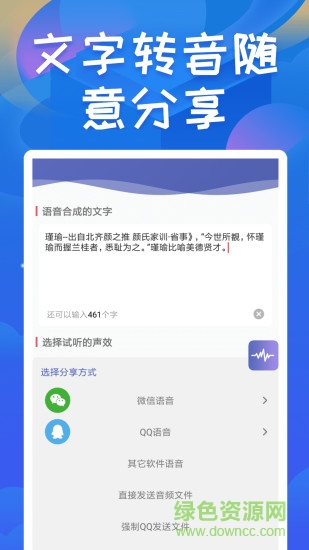 终极变声器手机版 v2.7 安卓版3