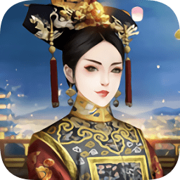 皇后升职记