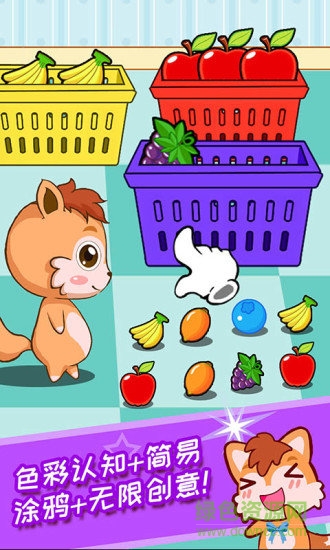 宝宝涂色学颜色 v4.51.32k 安卓版0