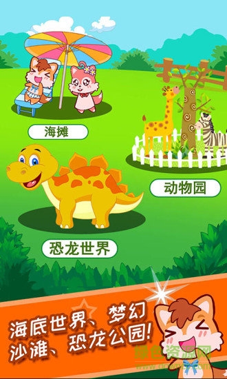 宝宝涂色学颜色 v4.51.32k 安卓版1