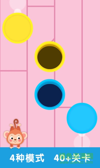 形状与颜色 v1.3.0 安卓版0