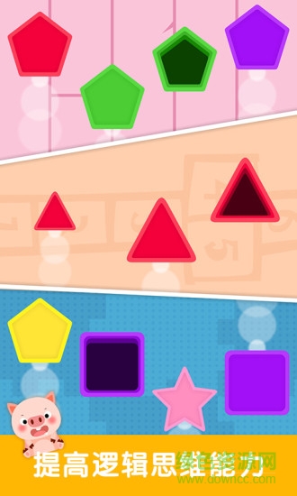 形状与颜色 v1.3.0 安卓版1