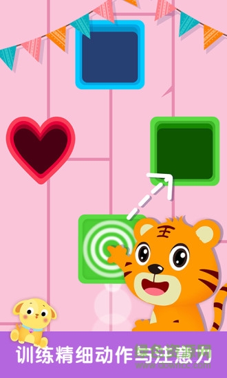 形状与颜色 v1.3.0 安卓版2