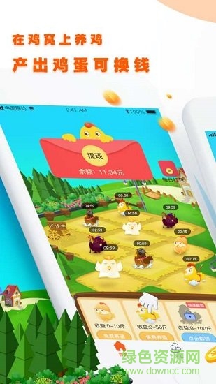 养鸡大咖app v3.20.02 安卓版0