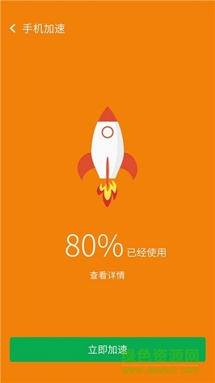 极速趣清理手机版 v3.3.3 安卓版0