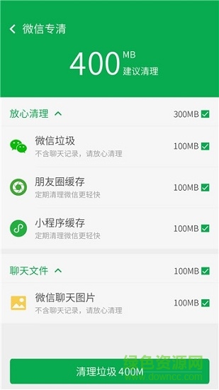 极速趣清理手机版 v3.3.3 安卓版2