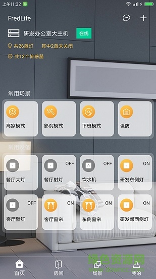 fredlife v1.5.5 安卓版1